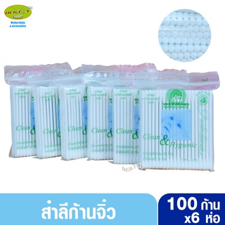 6ห่อ สำลีก้านจิ๋วตรารถพยาบาล-Cotton Bud Ambulance 100 ก้าน