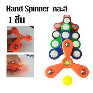 พิเศษ# ของเล่นเด็ก # Hand Spinner # จัดส่งแบบคละสี คละแบบ จำนวน 1 ชิ้น