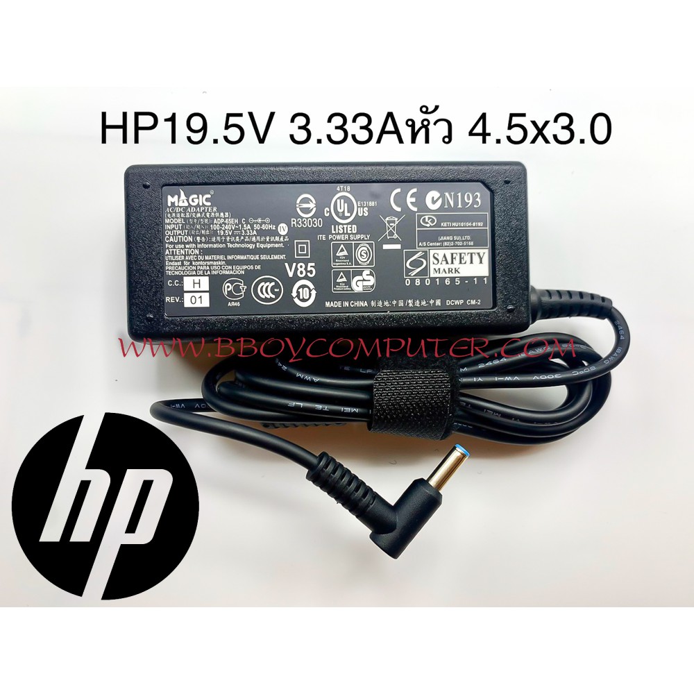 hp-adapter-อะแดปเตอร์-hp-19-5v-3-33a-65w-หัวเข็ม-สีฟ้า-4-5-3-0mm-สายชาร์จโน๊ตบุ๊ค-อะแดปเตอร์โน๊ตบุ๊ค-มีสายไฟ-ac-ให้-ราย