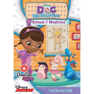 หนัง DVD Doc McStuffins School of Medicine