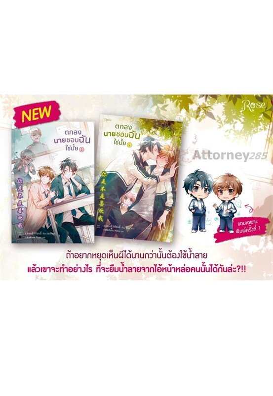 ตกลงนายชอบฉันใช่มั้ย-เล่ม-1-2-จบ