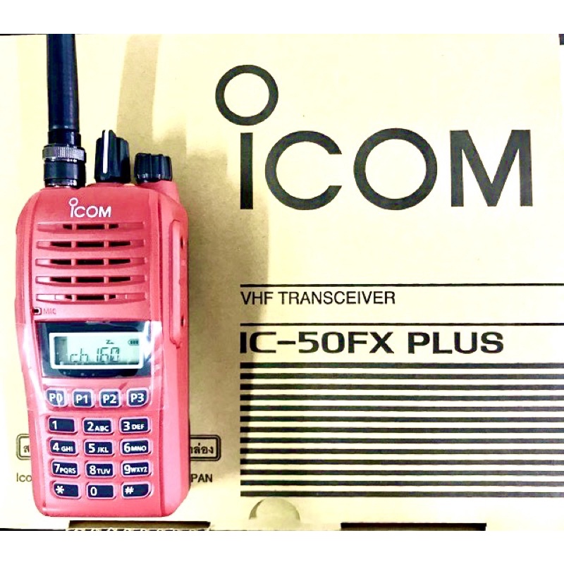 วิทยุสื่่อสาร-ชุดแท้100-icom-ic-50fx-plus-5วัตต์-แบตบาง-bp-279