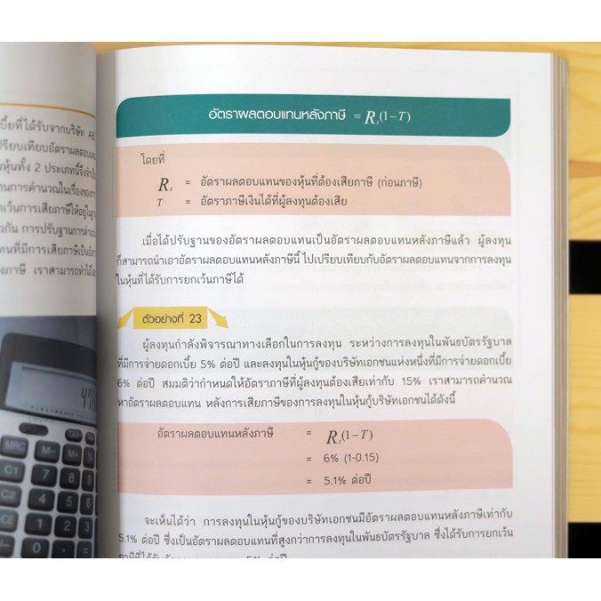 คู่มือวิเคราะห์หุ้นแบบง่ายๆด้วย-excel-ฉบับมือใหม่หัดลงทุน-2006838