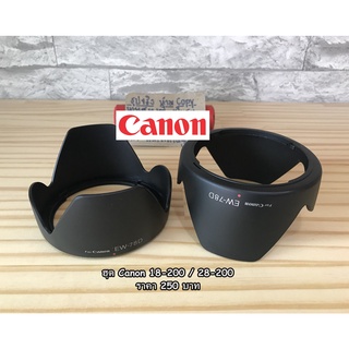 ฮูด Canon 18-200 IS / 28-200 USM (EW-78D) หน้าเลนส์ 72mm (มีโลโก้ Canon)