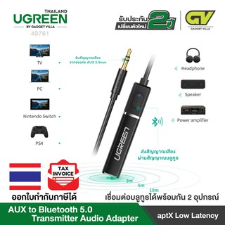 สินค้า UGREEN รุ่น 40761 Bluetooth 5.0 Transmitter Wireless Audio Music 3.5mm. Adapter APTX For TV PC PS4 XBOX