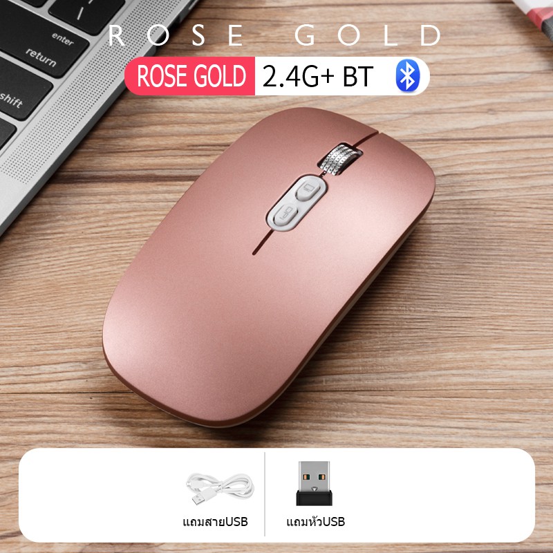 เมาส์ไร้สาย-wireless-mouse-bluetooth-mouse-เมาส์บลูทูธ-มีแบตในตัว-เมาส์