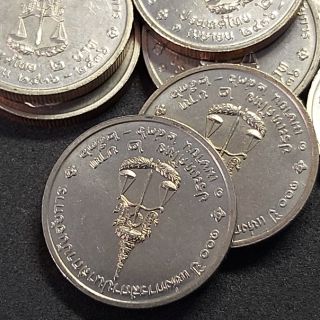 ภาพขนาดย่อของภาพหน้าปกสินค้าเหรียญ 2 บาท วาระ 100 ปี อัยการ เหรียญสวย ผลิตน้อย จากร้าน coinunc บน Shopee