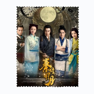 ผ้าเช็ดเลนส์ ผ้าเช็ดแว่นตา ผ้าเช็ดแว่น ผ้าเช็ดจอ ซีรีส์จีน The Legend of Qin ตำนานรักราชวงศ์ฉิน