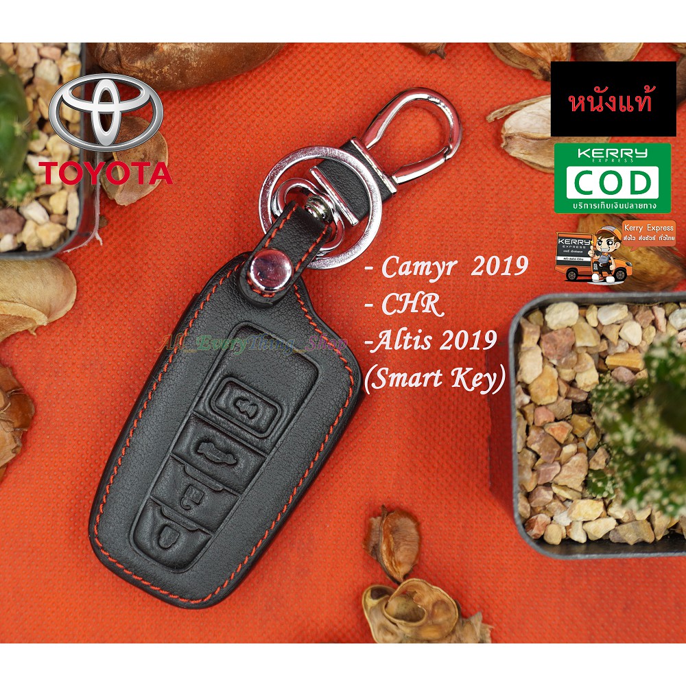 ซองหนังกุญแจรถยนต์-ซองหนังแท้-ซองรีโมท-เคสกุญแจหนังแท้-toyota-camry-ch-r-altis-smart-key