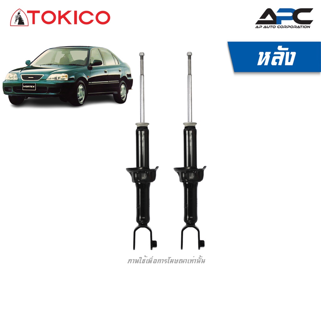 tokico-โช้คอัพแก๊ส-รถ-isuzu-vertex-ปี-1996-2001