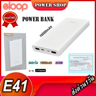 พร้อมส่ง Eloop E41 ของแท้ 100% แบตสำรอง Power Bank 10000 mAh