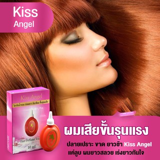 UnBox วิตามินน้ำหอมฟีโรโมน แท้100% สูตร Kiss Angel (เร่งผมยาว ชะลอผมหงอก ล็อคสีผม)