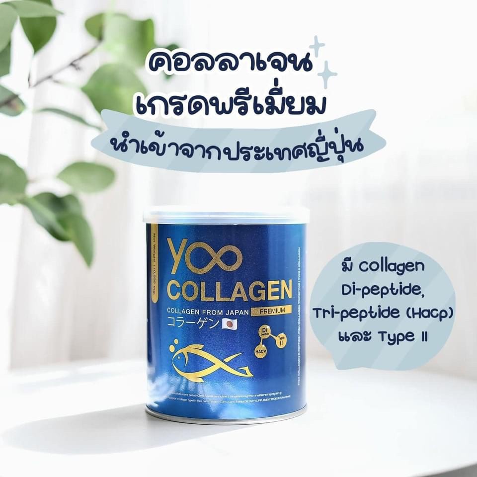 ของแท้ราคานี้เท่านั้น-yoo-collagen-คอลลาเจนเพียวแบบชง-บำรุงผิวและสุขภาพ-นำเข้าจากญี่ปุ่น110-000mg-1-กระปุก