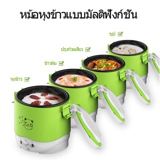 1l-หม้อหุงข้าวในรถ-24v-เตาไฟฟ้า-หม้อหุงข้าว-หม้อหุงข้าวรถ24-หม้อหุงข้าวรถบรรทุก-หม้อหุงข้าวเล็ก-หม้อหุงข้าวในรถบรรทุก