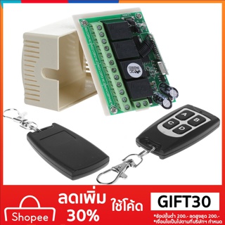 รีโมทคอนโทรลไร้สาย dc 12v 4ch 315 mhz relay switch 2 transceiver+ตัวรับสัญญาณ