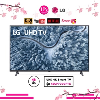 ภาพหน้าปกสินค้าLG UHD 4K Smart TV รุ่น 43UP7700PTC | 43 นิ้ว | Real 4K | HDR10 Pro | LG ThinQ AI Ready 7700 7500 ที่เกี่ยวข้อง