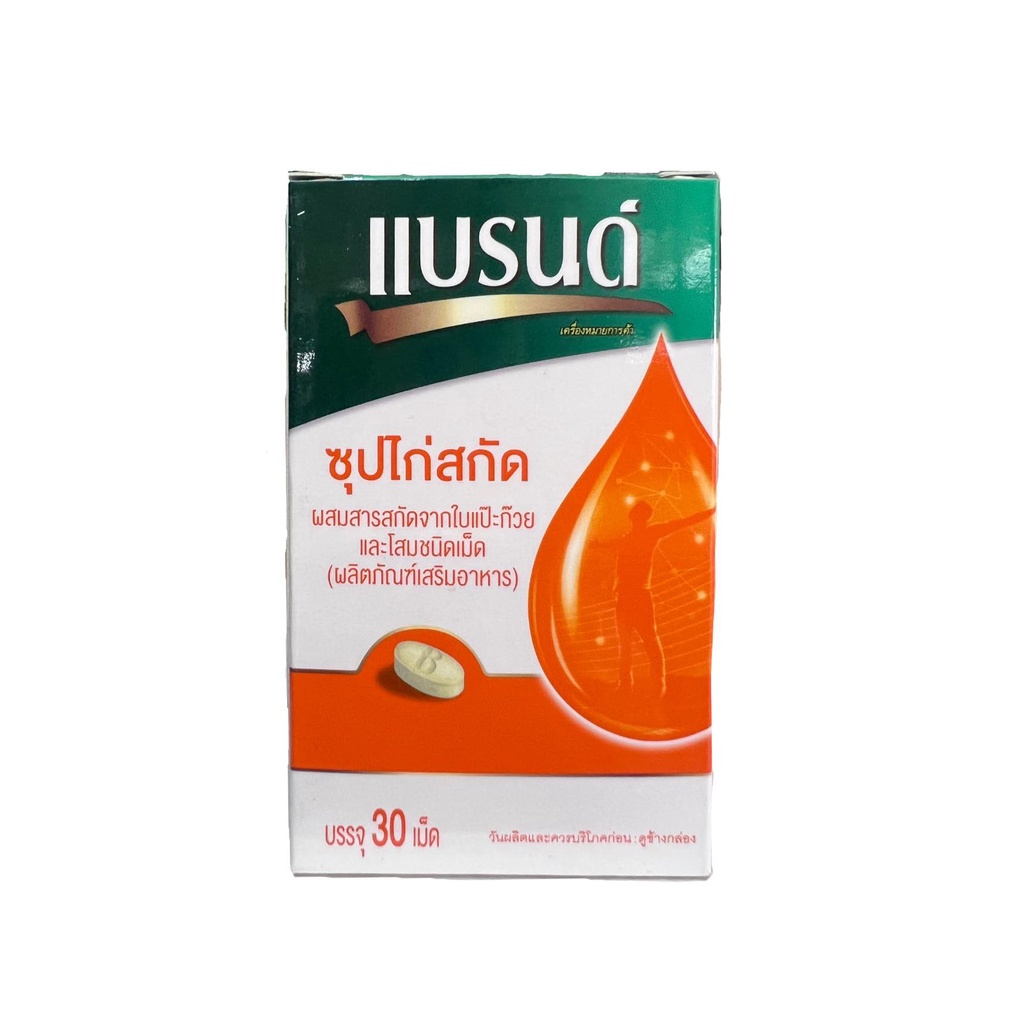 brands-ใบแป๊ะก๊วย-30s-ใบแป๊ะก๊วย-ซุปไก่สกัด