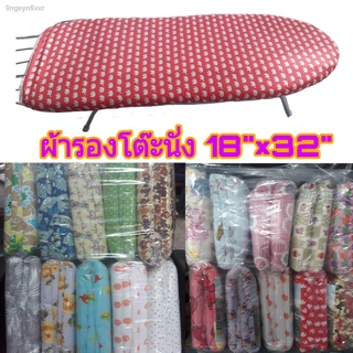 ผ้ารองรีดฟองน้ำสะท้อนความร้อน  ขนาด 18x32