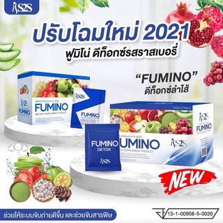 สินค้า 💥สินค้าพร้อมจัดส่งล็อตใหม่ล่าสุด💥ฟูมิโน่ ดีท็อก (Fumino Detox) อาหารเสริม S2S ได้ทั้งผิวได้ทั้งหุ่น ยอดขายที่1!!