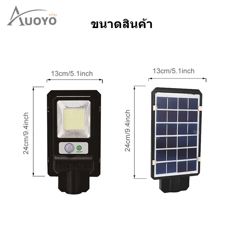 auoyo-60w-300w-ไฟ-led-พลังงานแสงอาทิตย์รีโมทคอนโทรลไฟพลังงานแสงอาทิตย์กลางแจ้ง-เรดาร์ตรวจจับความเคลื่อนไหวโคมไฟกันน้ำ