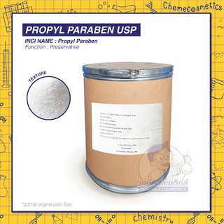 Propyl Paraben โพรพิลพาราเบน สารกันเสียมีคุณสมบัติต้านเชื้อราและต้านจุลชีพ ใช้ในเครื่องสำอางที่ใช้น้ำ ผลิตภัณฑ์ส่วนบุคคล