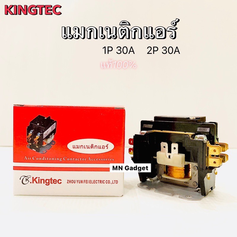 แม็กเนติก แมกเนติก แมกเนติกแอร์ แมกเนติกสวิตช์ แอร์ Magnetic Contactor  ยี่ห้อ Kingtec 1P30A 2P30A | Shopee Thailand