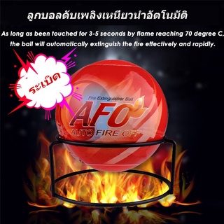 afo-ถังดับเพลิง-ลูกบอลดับเพลิงอัตโนมัติ-ถังดับเพลิงเคมีแห้ง-ถังดับเพลิงผงเคมี-น้ำหนัก-1-3-กก