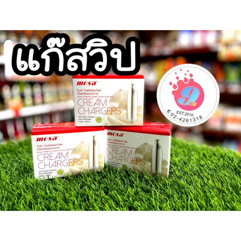 แก๊สวิปmosa-โมซ่า-ไนตรัสออกไซด์-10หลอด