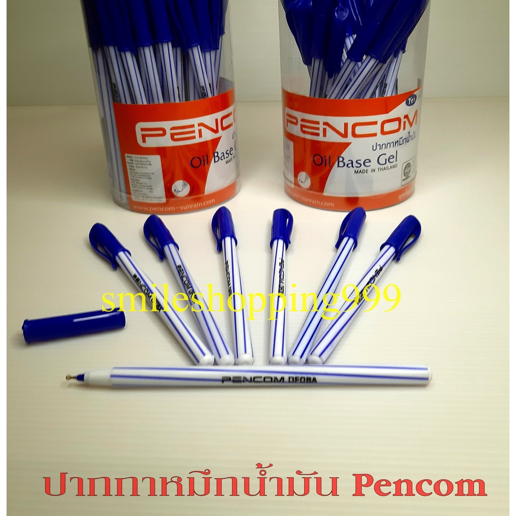 ปากกาหมึกน้ำมัน PENCOM เพ็นคอม ( แพ็ค 10 ด้าม ) ขนาดหัวปากกา 0.5 ...