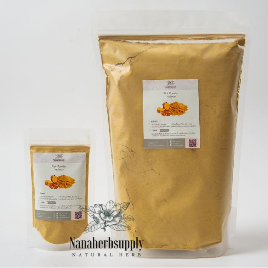 ผงไพล (Plai Powder ) ขนาด 1 กิโลกรัม บดล้วน 100 % | Shopee Thailand