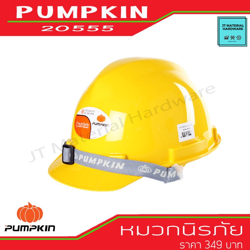 pumpkin-หมวกนิรภัย-หมวกเซฟตี้-safety-helmet-สีเหลือง-ชนิดรองในแบบปรับเลื่อน-มอก-รุ่น-20555-by-jt