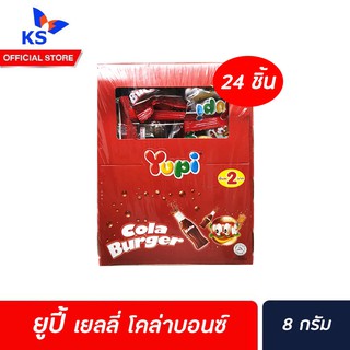 Yupi เยลลี่ยูปี้  8 กรัม บรรจุ 24 ชิ้น โคล่าบอนซ์ (แดง) (2446)