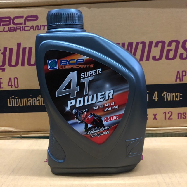 น้ำมันเครื่องบางจาก-super-4t-power-มีเก็บปลายทาง