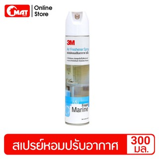 3M สเปรย์หอมปรับอากาศ สเปรย์ดับกลิ่น กลิ่นมารีนเฟรช 300มล. 3M Air Freshener Spray, Fresh Marine, 300 ml.