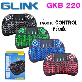 คีย์บอร์ดมินิ สำหรับ ANDROIDBOX มีพิมพ์ภาษาไทยบนตัวTouchPad Airmouse  รุ่น Glink GKB-220