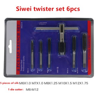 ชุดต๊าบเกลียว ชุดทำเกลียวใน 6 ชิ้น TAP WRENCH SET M6x1.0,M7x1.0,M8x1.25,M10x1.5,M12x1.75