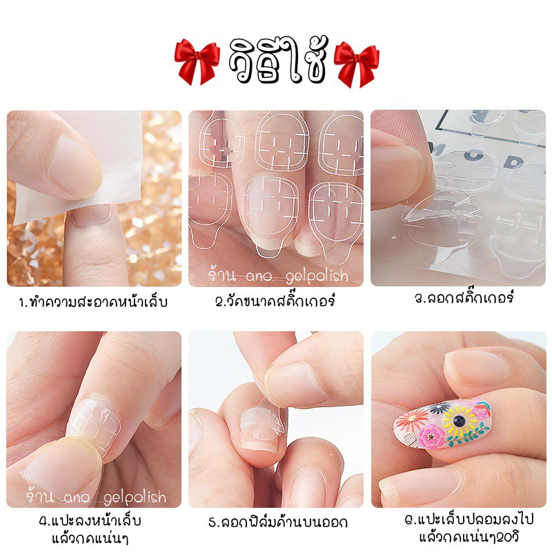 ภาพสินค้ากาวติดเล็บปลอม ซิลิโคนติดเล็บ PVC Jelly Nail Glue Sticker (รุ่นแผ่นใหญ่24ชิ้น) จากร้าน ano_beauty บน Shopee ภาพที่ 1