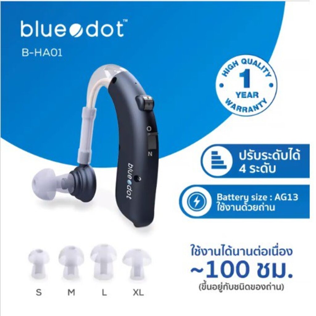 เสียงดังฟังชัด-hospro-เครื่องช่วยฟัง-แบบคล้องหู-รุ่น-ha01-รับประกัน-1-ปี-hearing-aid-1-year-warranty