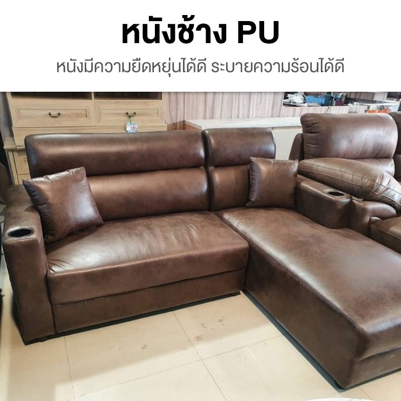 โซฟา-sofa-l-shape-ปรับพนักพิงได้-3-ระดับ