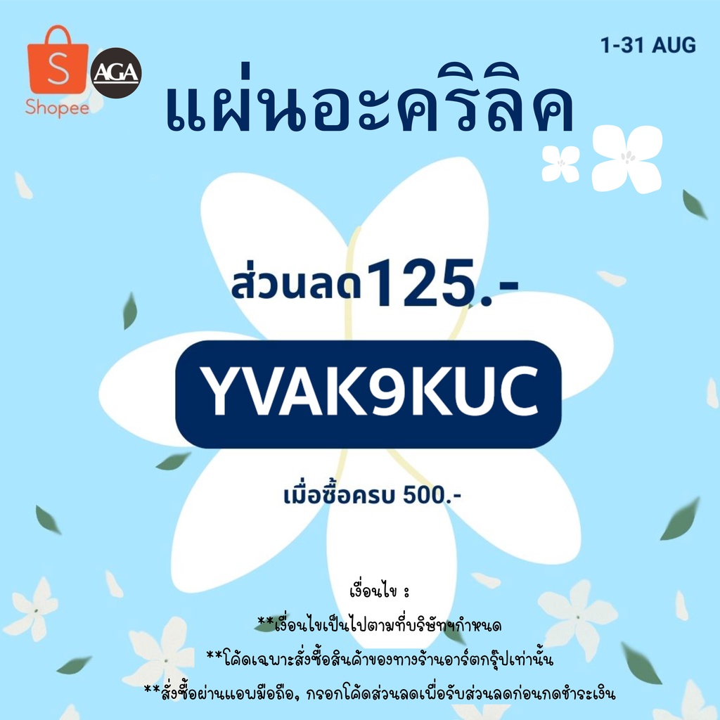 ตัวอักษร-3d-ติดผนัง-ตกแต่งร้าน-ทำป้าย-ติดคำคม-ตกแต่งห้องนอน-วัสดุอะคริลิคเกรดa