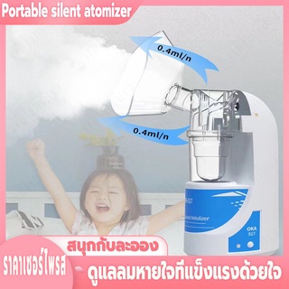 ของแท้ดั้งเดิม Handheld Nebulizer Inhaler MY-520A มืออาชีพ อุปกรณ์เครื่องพ่นยา เด็กผู้ใหญ่อัลตราโซนิก ดูแลสุขภาพ