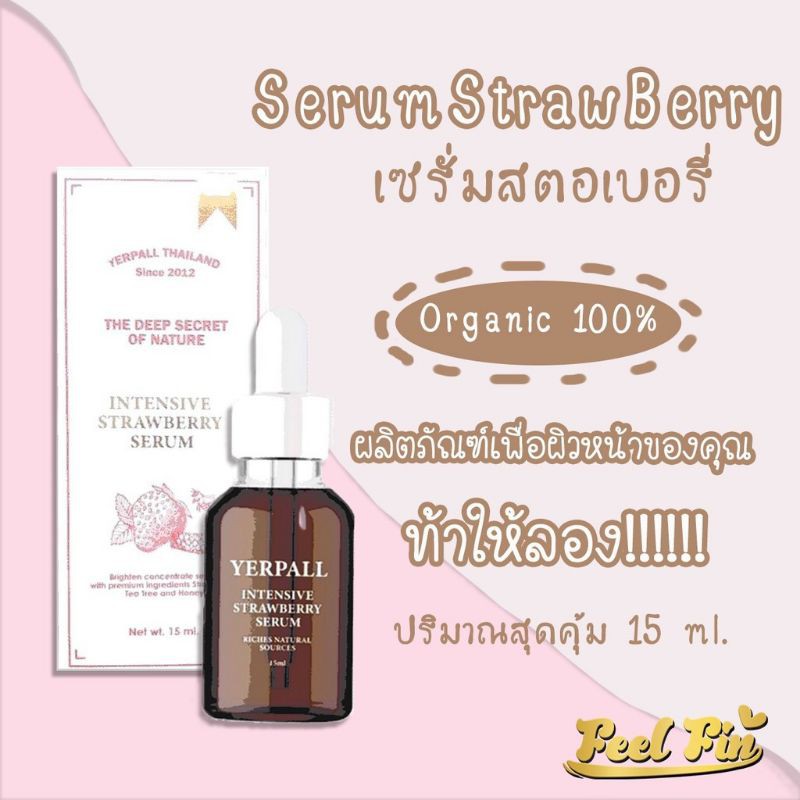 เซรั่มสตอเบอรี่-serum-strawberryช่วยเรื่องลoรอย-กระชัuรูขุมขu-ลoสิว-ขนาด-15-ml