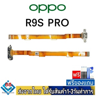 แพรตูดชาร์จ OPPO R9S Pro (R9sPro) แพรชุดชาร์จ แพรก้นชาร์จ อะไหล่มือถือ แพรชาร์จ ก้นชาร์จ ตูดชาร์จ
