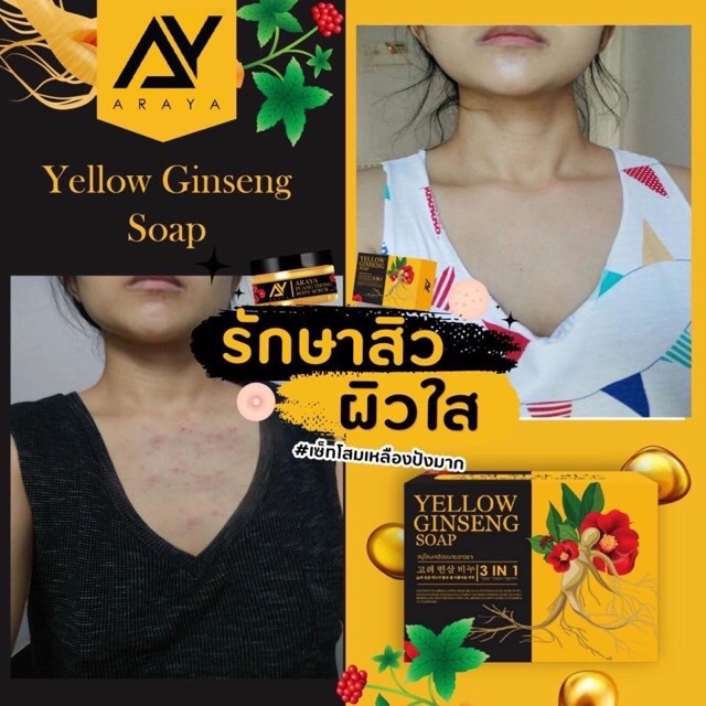 สครับอารยา-araya-araya-body-scrub-อารยา-บอดี้-สครับ