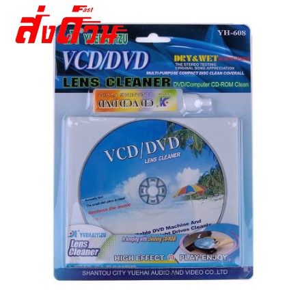 ภาพหน้าปกสินค้าชุดน้ำยาทำความสะอาดแผ่น CD/ VCD /DVD Computer CD ROM Lens Cleaner YH-608 จากร้าน zeerwireless บน Shopee