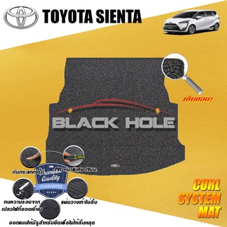 Toyota Sienta 2016-ปัจจุบัน Trunk พรมรถยนต์ ไวนิล ดักฝุ่น (หนาพิเศษ 20มม) Blackhole Curl System Mat Edge