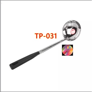 กระบวยด้ามดำ 4 นิ้ว สำหรับตักแกง ตักน้ำซุป TP-031 ราคาส่ง 6-12 ชิ้น