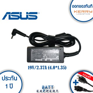 Asus Adapter อะแด๊ปเตอร์ 19V 2.37A (4.0*1.35) สามาถใช้ได้กับรุ่น for Asus Zenbook: UX21A Series, UX31A Series