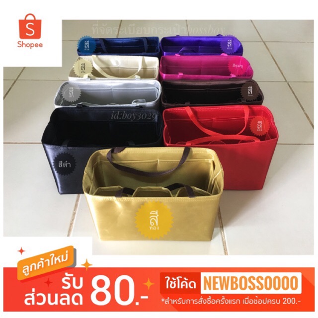 ภาพหน้าปกสินค้าBag In Bag ที่จัดระเบียบกระเป๋าจัดทรงกระเป๋า จากร้าน bossboynakornnonjan บน Shopee