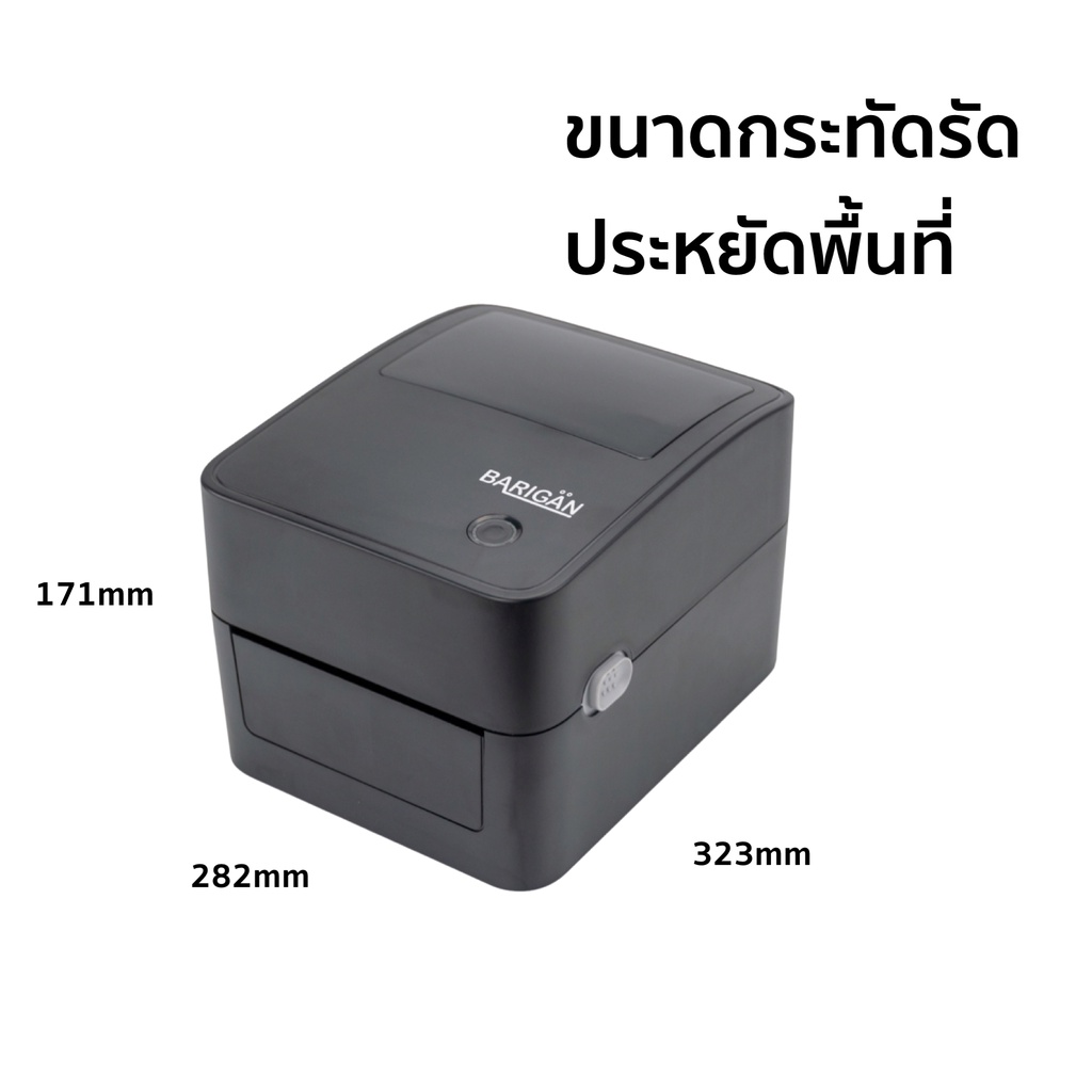 barigan-เครื่องพิมพ์ฉลาก-รุ่น-bg-in20-thermal-printer-รองรับการพิมพ์ทุกขนส่ง